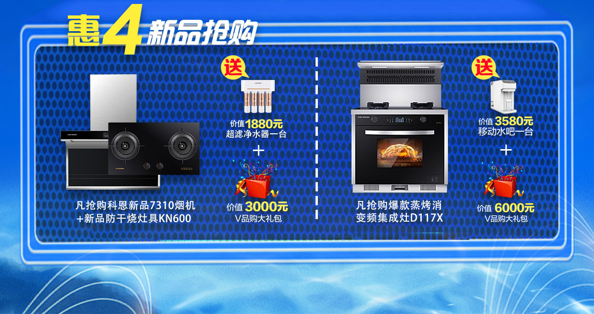 2020年7月，新品品鑒惠，年中首發(fā)，震撼來襲！