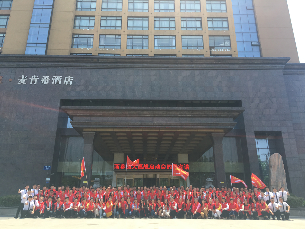 2017鄂皖大惠戰啟動會