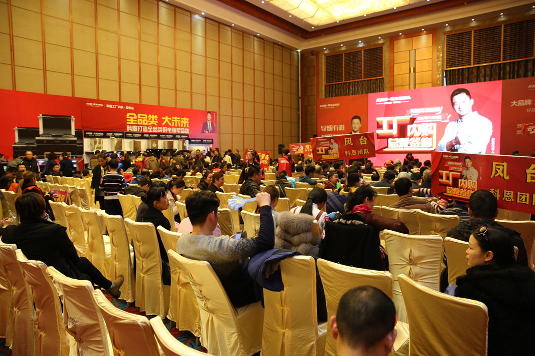 2017科恩電器皖中總裁簽售活動