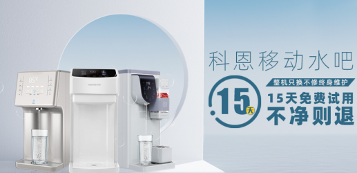 科恩移動(dòng)水吧——顧客盈門(mén)的引流神器，了解一下？