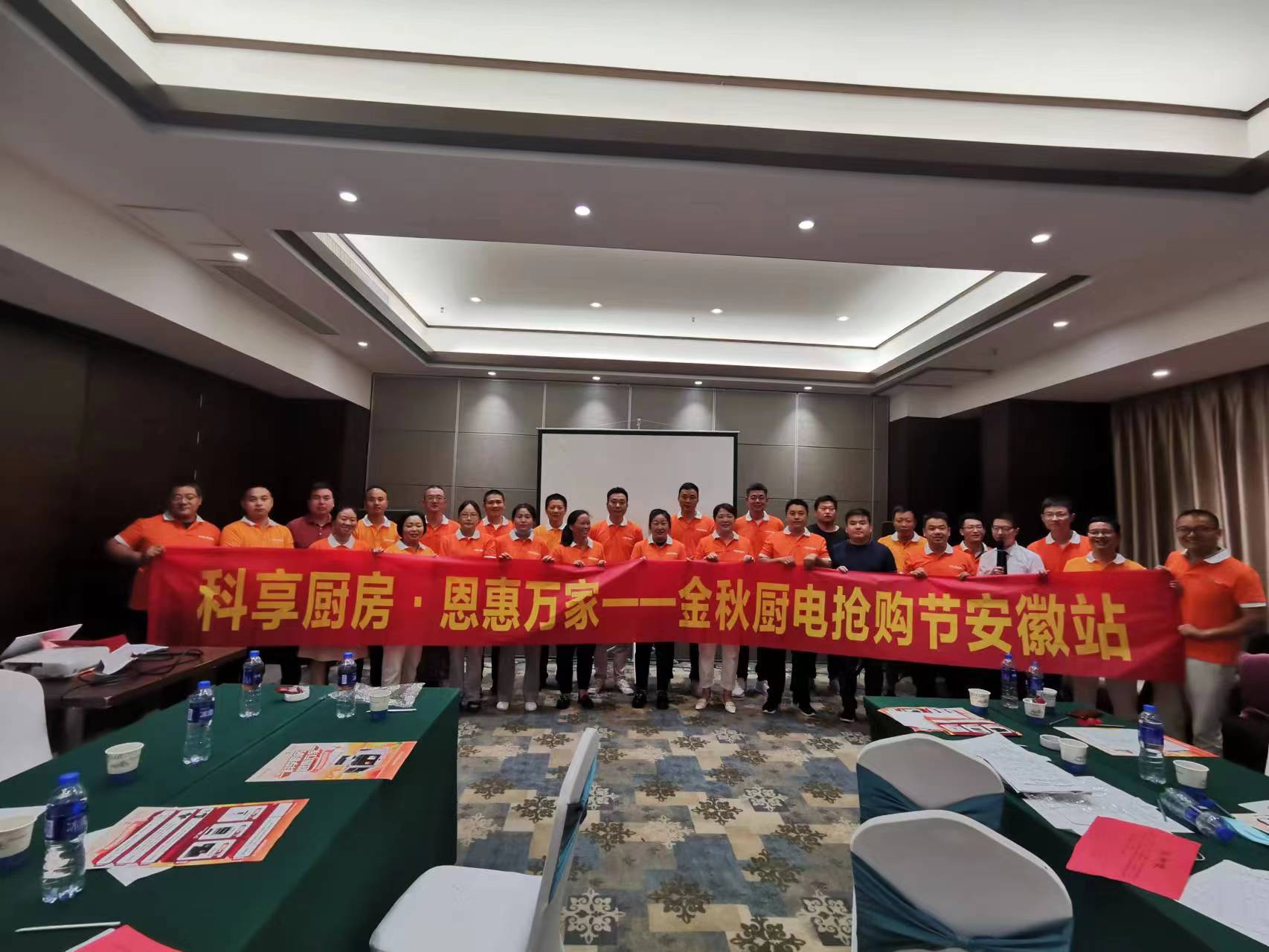 科恩電器安徽戰(zhàn)區(qū)核心經銷商培訓會暨九月活動啟動會圓滿召開！