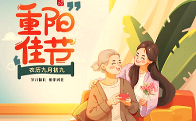 重陽節|莫道來日方長，陪伴本應久久