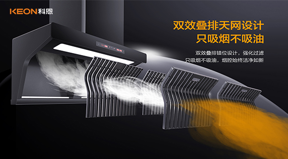 還在定時(shí)清理煙機(jī)嗎？還不快換上免清洗煙機(jī)！