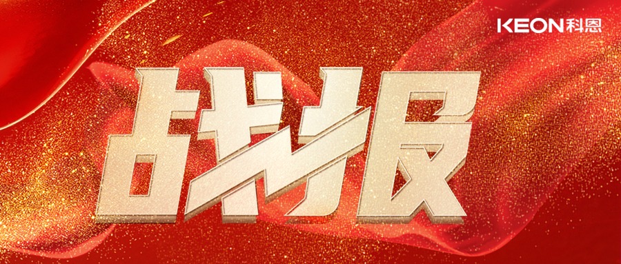 最新戰(zhàn)報(bào)！科恩舊廚煥新路演交出亮眼成績單