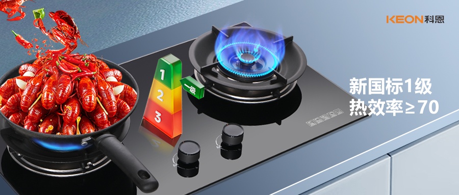 能效升級(jí)選對(duì)灶！科恩KN300安全節(jié)能雙在線