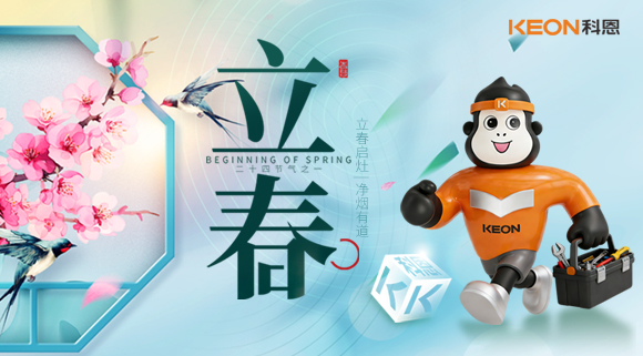 春啟無煙境，科恩7810煙機煥新廚